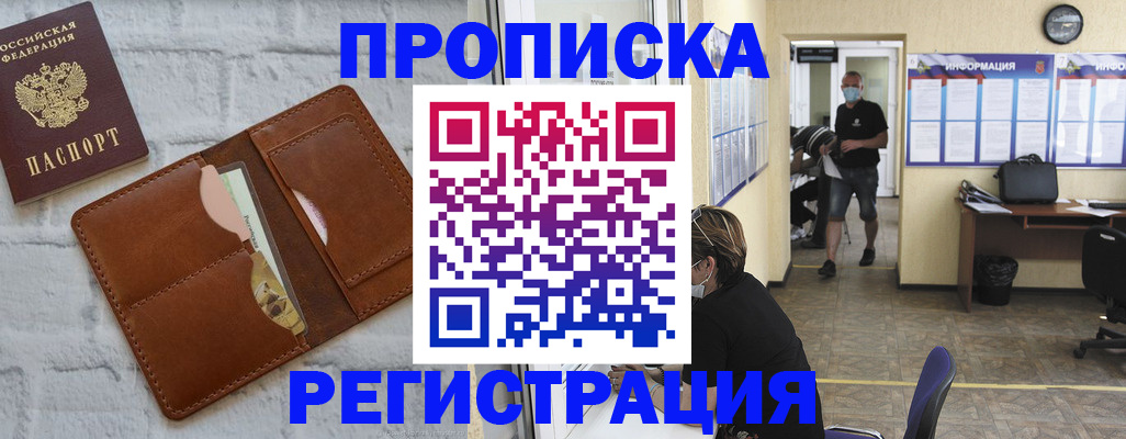 пропишу в квартире в Саянске