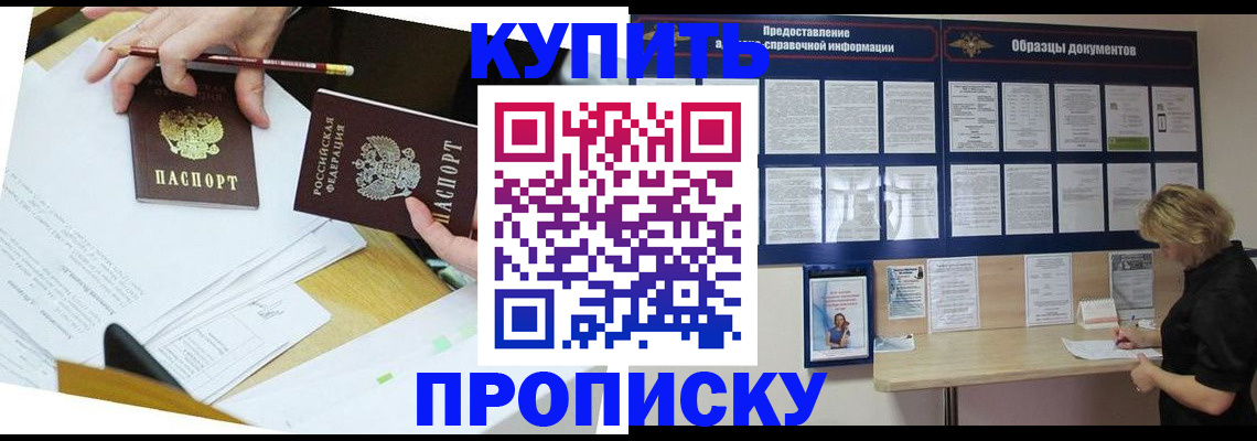 временная регистрация законно в Саянске
