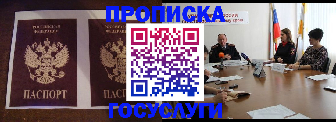 прописка поиск в Саянске