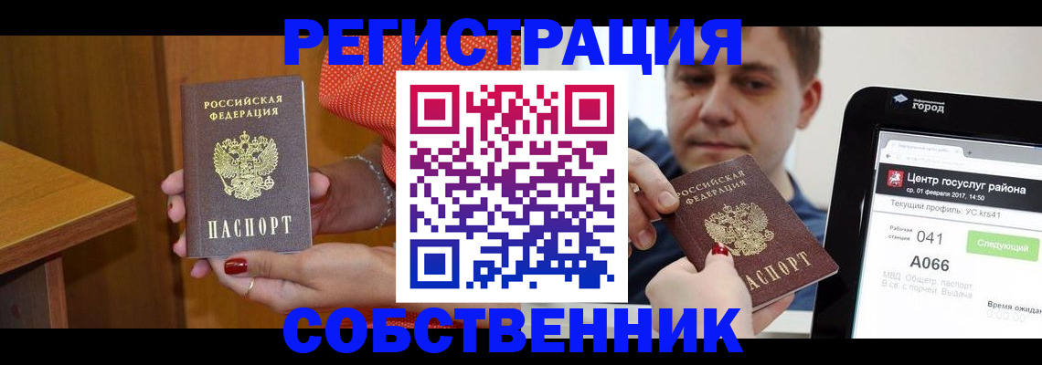 прописка гарантия в Саянске