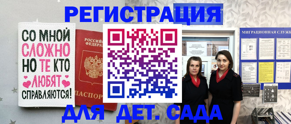 временная регистрация для всех в Саянске