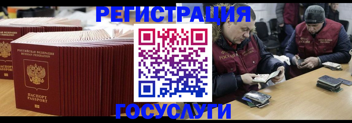 временная регистрация поиск в Саянске
